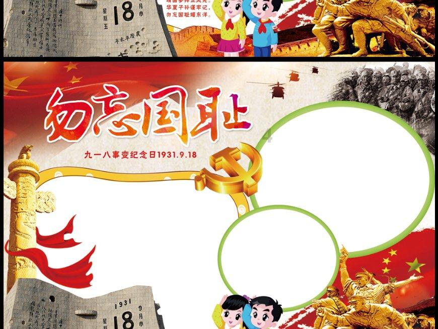 东湖评论:筑梦新时代 争做好少年